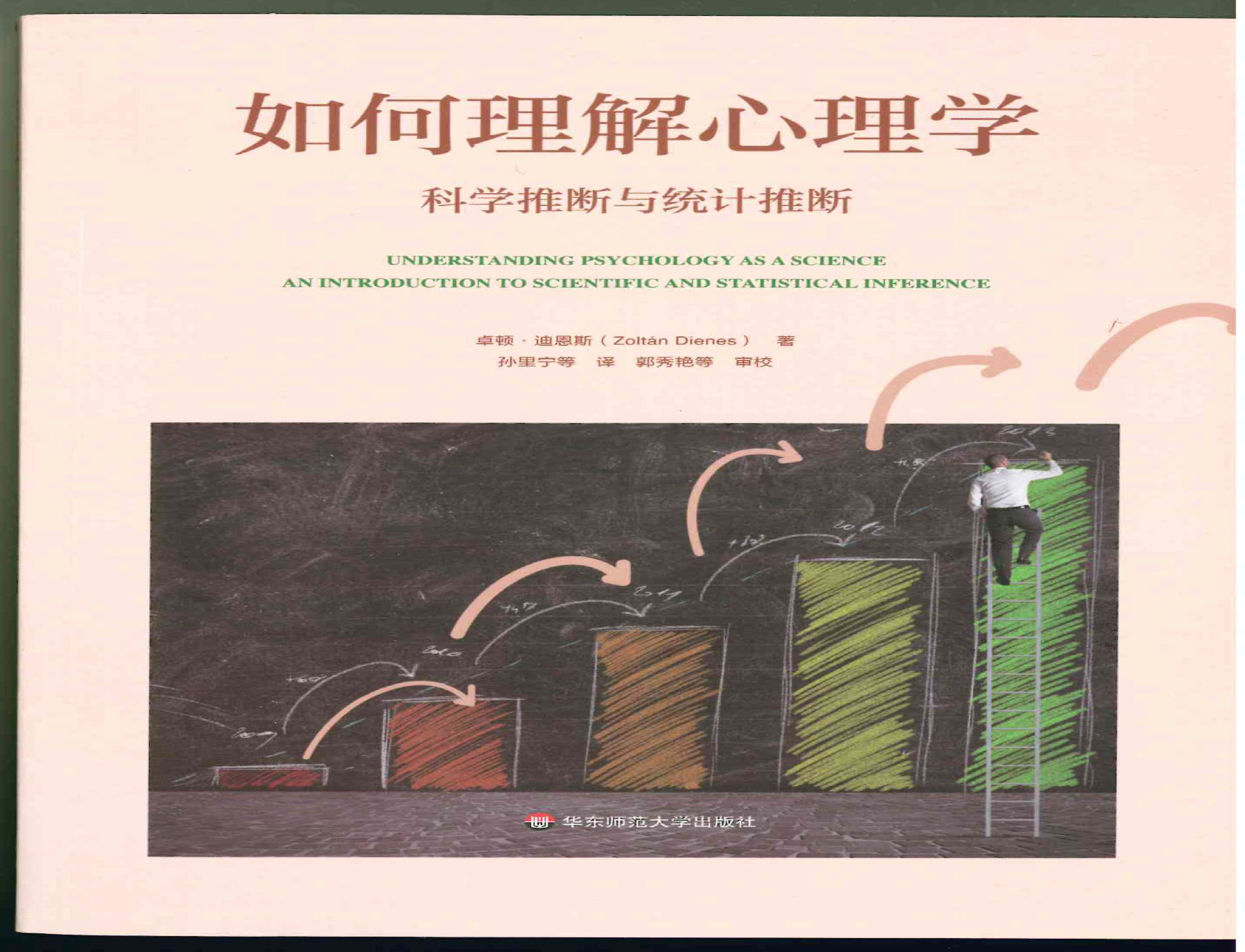 Chinese front cover